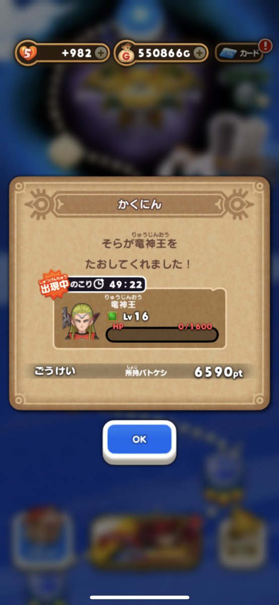 Ri220505's tweet photo. 今更ながらバトケシ無事完走できました〜！
りくさん載せきれない程たくさん叩いて頂きありがとうございました🥹
まったくお返しできずにすみません、、、 https://t.co/NvnxDq03BS