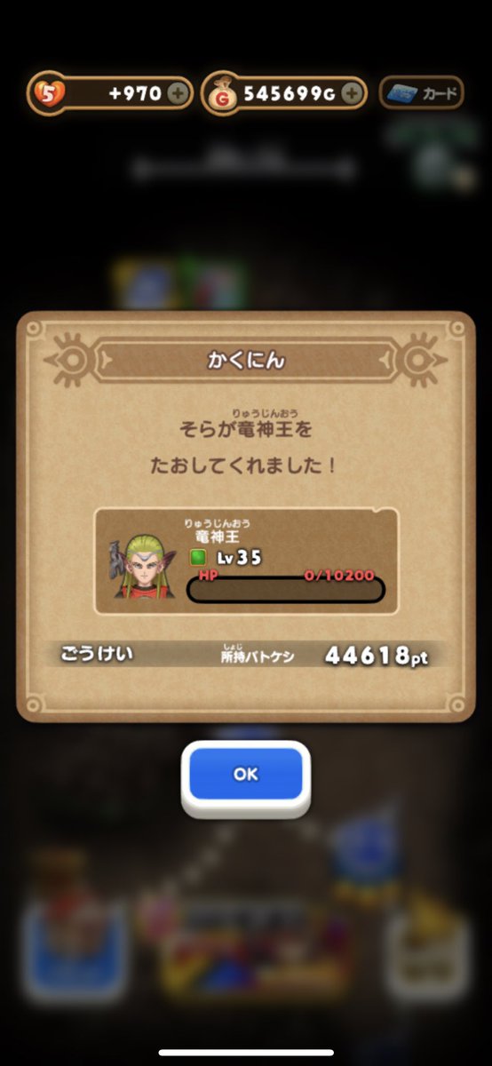 Ri220505's tweet photo. 今更ながらバトケシ無事完走できました〜！
りくさん載せきれない程たくさん叩いて頂きありがとうございました🥹
まったくお返しできずにすみません、、、 https://t.co/NvnxDq03BS