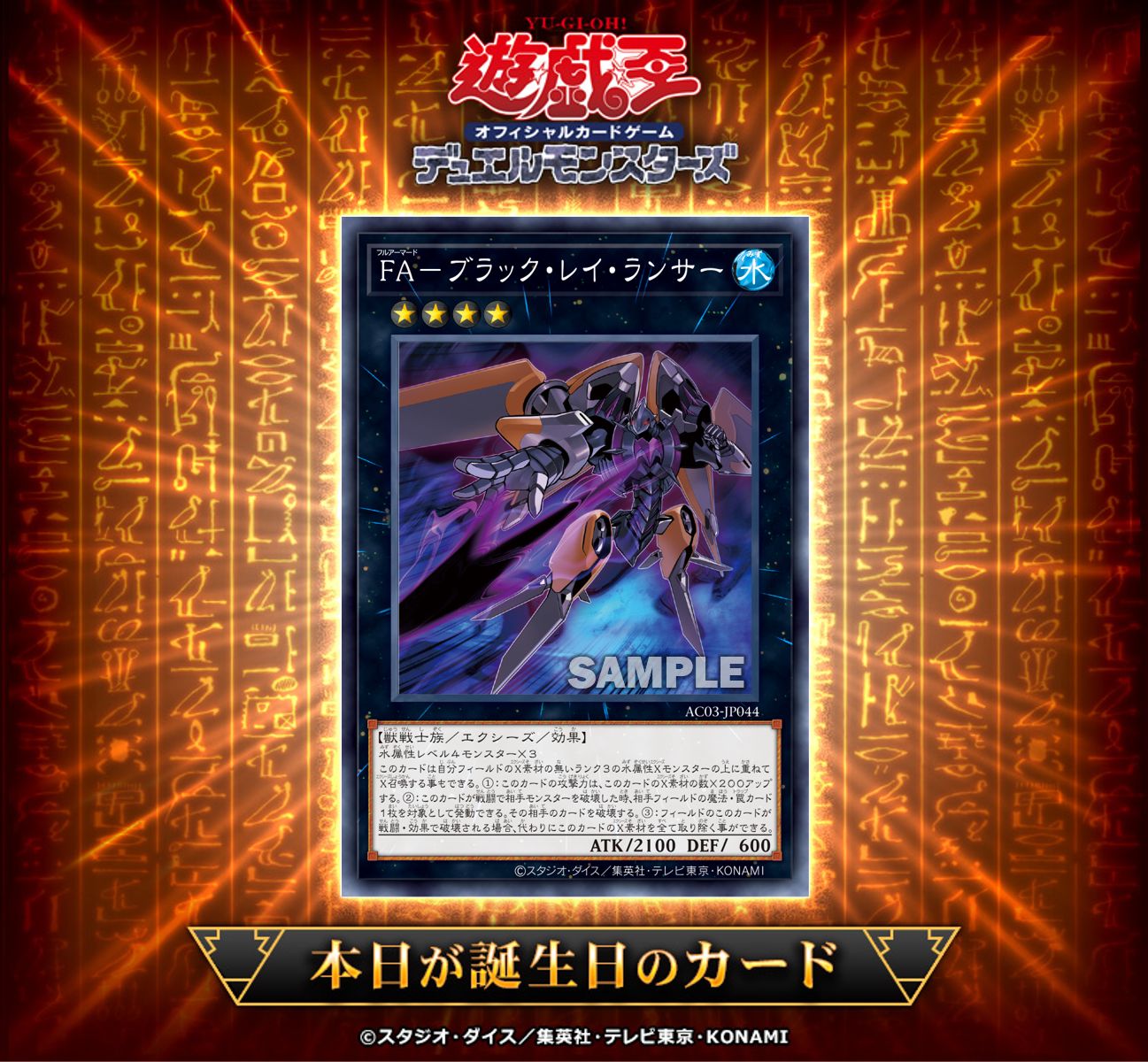 公式】遊戯王OCG on X: 公式】遊戯王OCG on X: