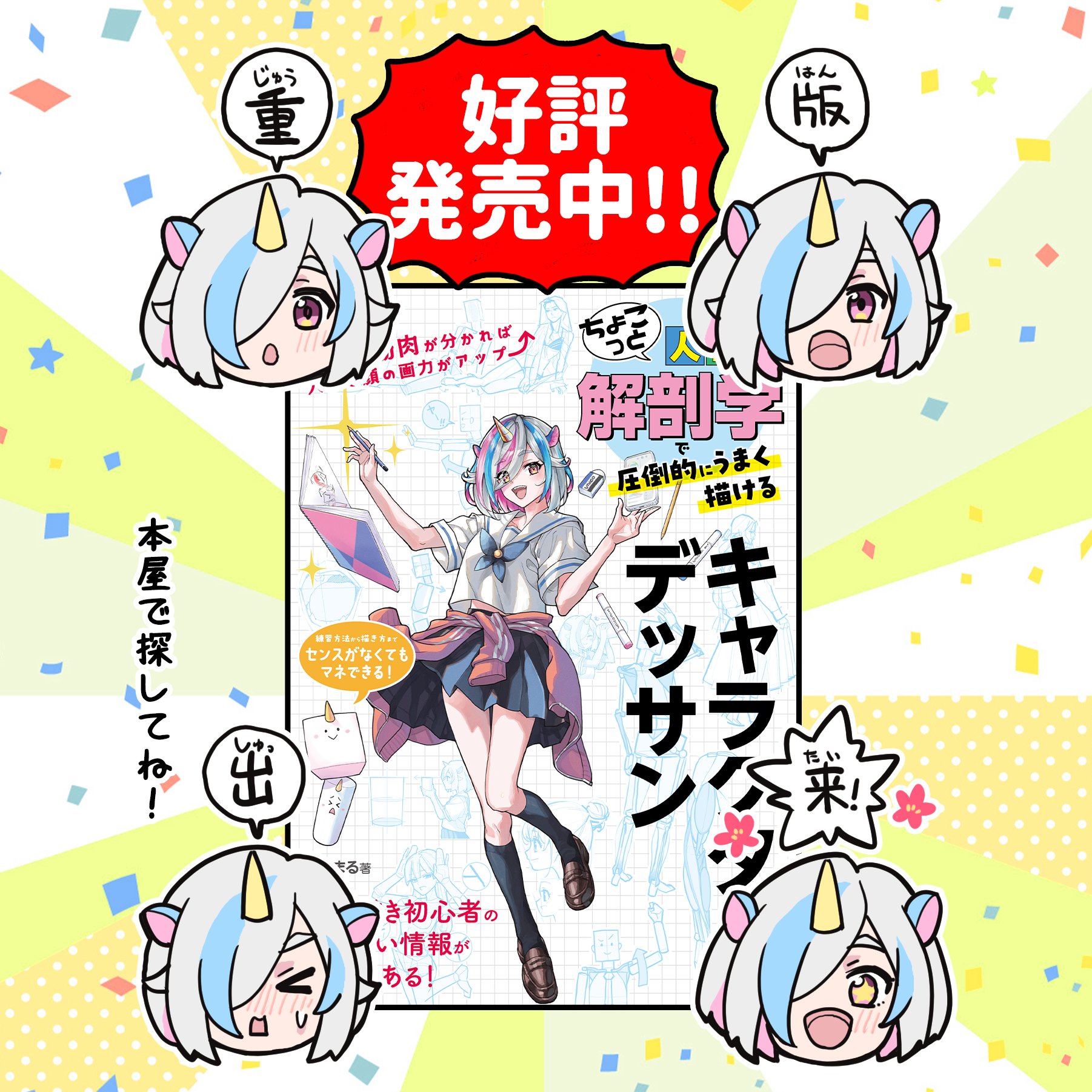 みにまる🦄 on X: 