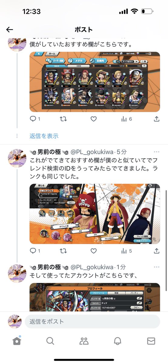 PL_gokukiwa's tweet photo. IDはこのように見つけました。
読んでいただけたら幸いです。 https://t.co/zeQmnwrvcm