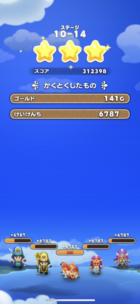 Ri220505's tweet photo. ミケロスキルマしたあとも10-14にこもっている🏔
9体出ると141G、3体出ると111Gもらえるからまあまあいいかなと思ってるけど他にいいステージあれば教えてください🥺
スタミナが溢れすぎてて未だに17章手をつけれていない、、、🫠🫠 https://t.co/8nKJbPIYzn