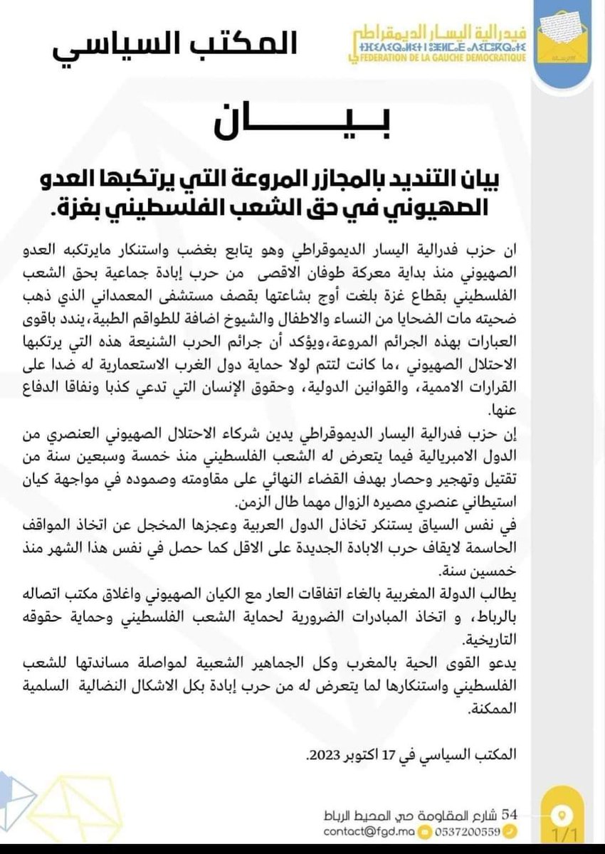 #فلسطين
#طوفان_الأقصى