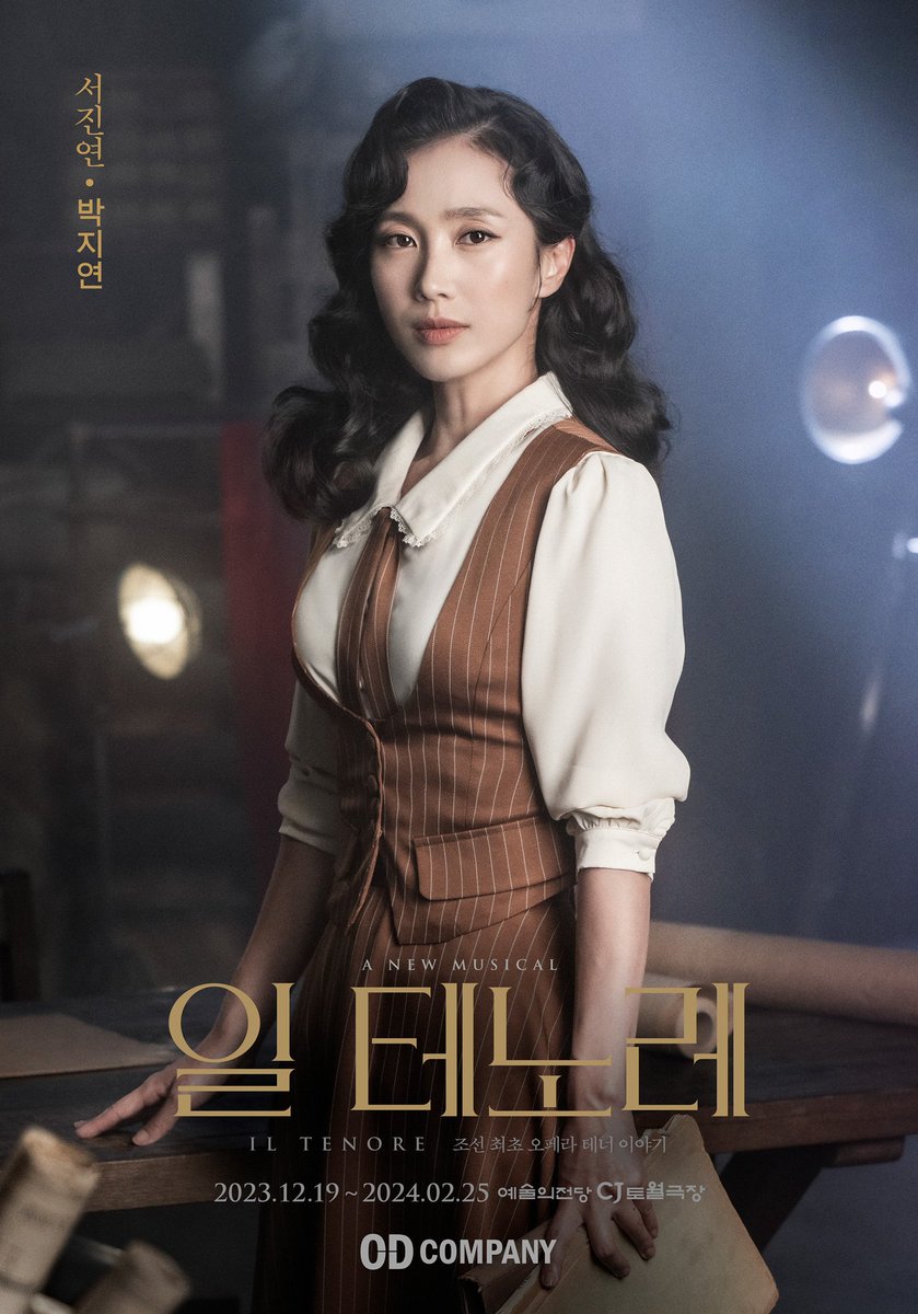 od_musical's tweet photo. #뮤지컬 #일테노레

서진연 #박지연

어둠 너머, 가장 찬란한 피날레가 시작된다
𝐀 𝐍𝐄𝐖 𝐌𝐔𝐒𝐈𝐂𝐀𝐋 : 𝐈𝐋 𝐓𝐄𝐍𝐎𝐑𝐄

2023.12.19 GRAND OPEN
#예술의전당CJ토월극장 https://t.co/EogTXyZyyY