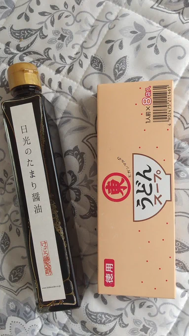 栃木でフォロワーさんにもらったうどんスープのもとと自分で買ったおみやげの醤油。どちらも活用したい…むむ 