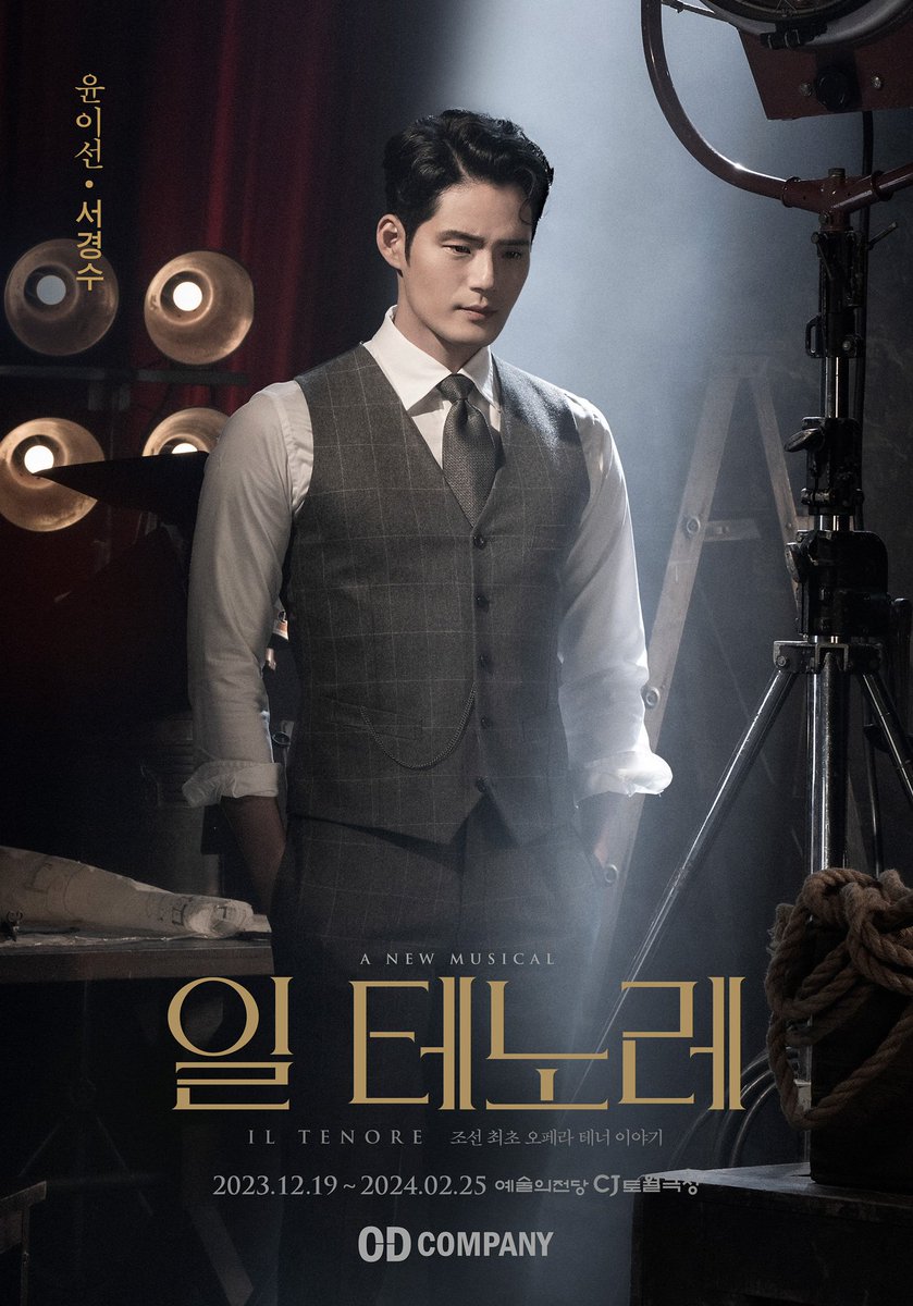 #뮤지컬 #일테노레

윤이선 #서경수

어둠 너머, 가장 찬란한 피날레가 시작된다
𝐀 𝐍𝐄𝐖 𝐌𝐔𝐒𝐈𝐂𝐀𝐋 : 𝐈𝐋 𝐓𝐄𝐍𝐎𝐑𝐄

2023.12.19 GRAND OPEN
#예술의전당CJ토월극장