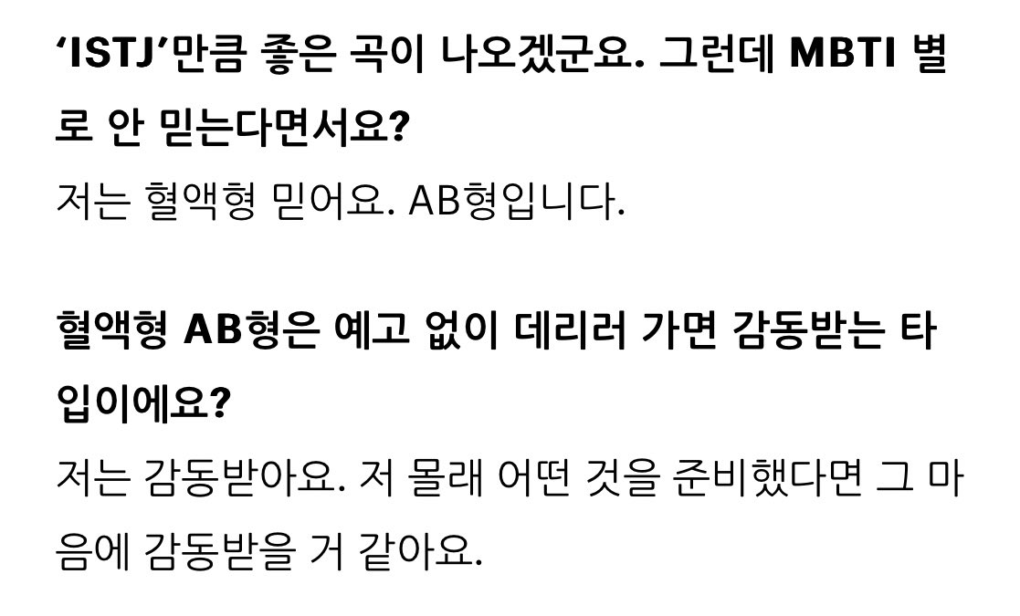 Q. MBTI 별로 안 믿는다면서요? 🐱 저는 혈액형 믿어요. AB형입니다.

Q. 혈액형 AB형은 예고 없이 데리러 가면 감동받는 타입이에요? 🐱 저는 감동받아요. 저 몰래 어떤 것을 준비했다면 그 마음에 감동받을 거 같아요.

재민이 귀엽당🤍