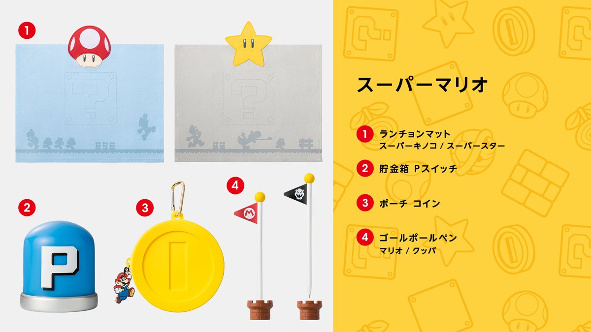 収納箱 マリオ POW レンガ はてなブロック Nintendo TOKYO