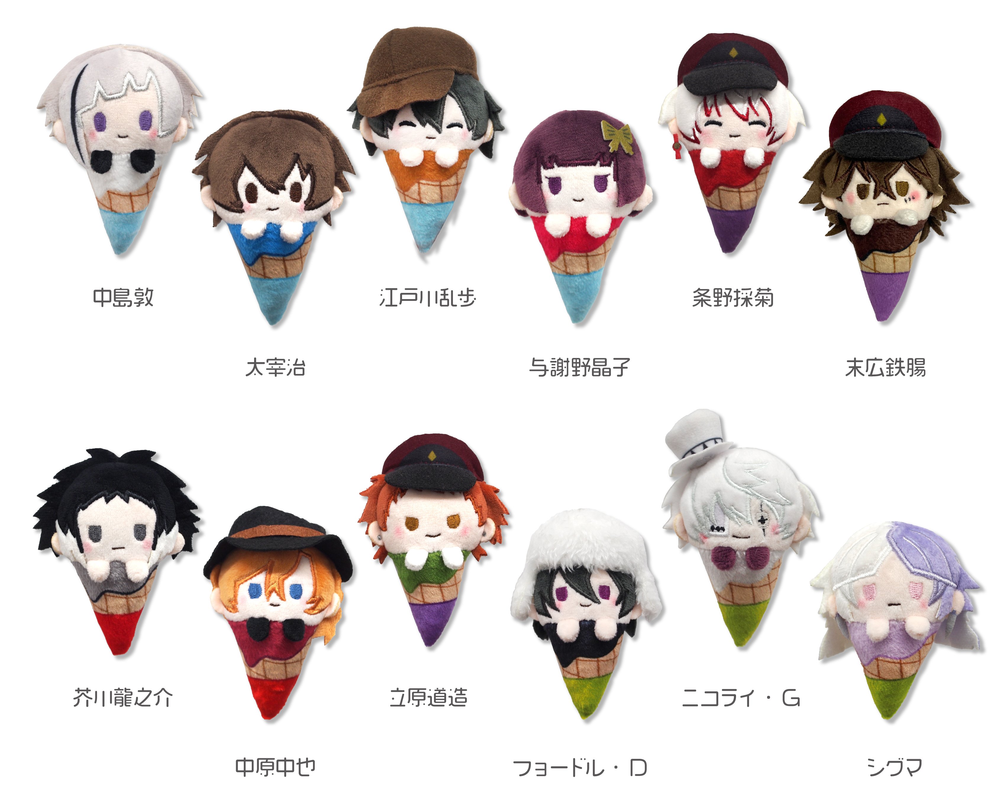 文豪ストレイドッグス アイスたぴぬい Bアソート | TAPIOCA
