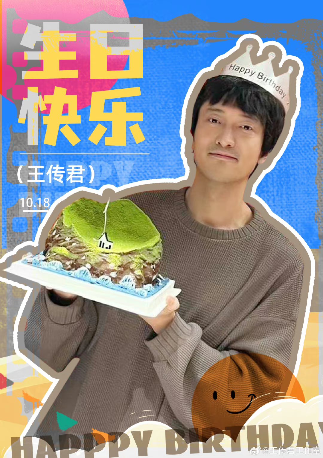 王传君 