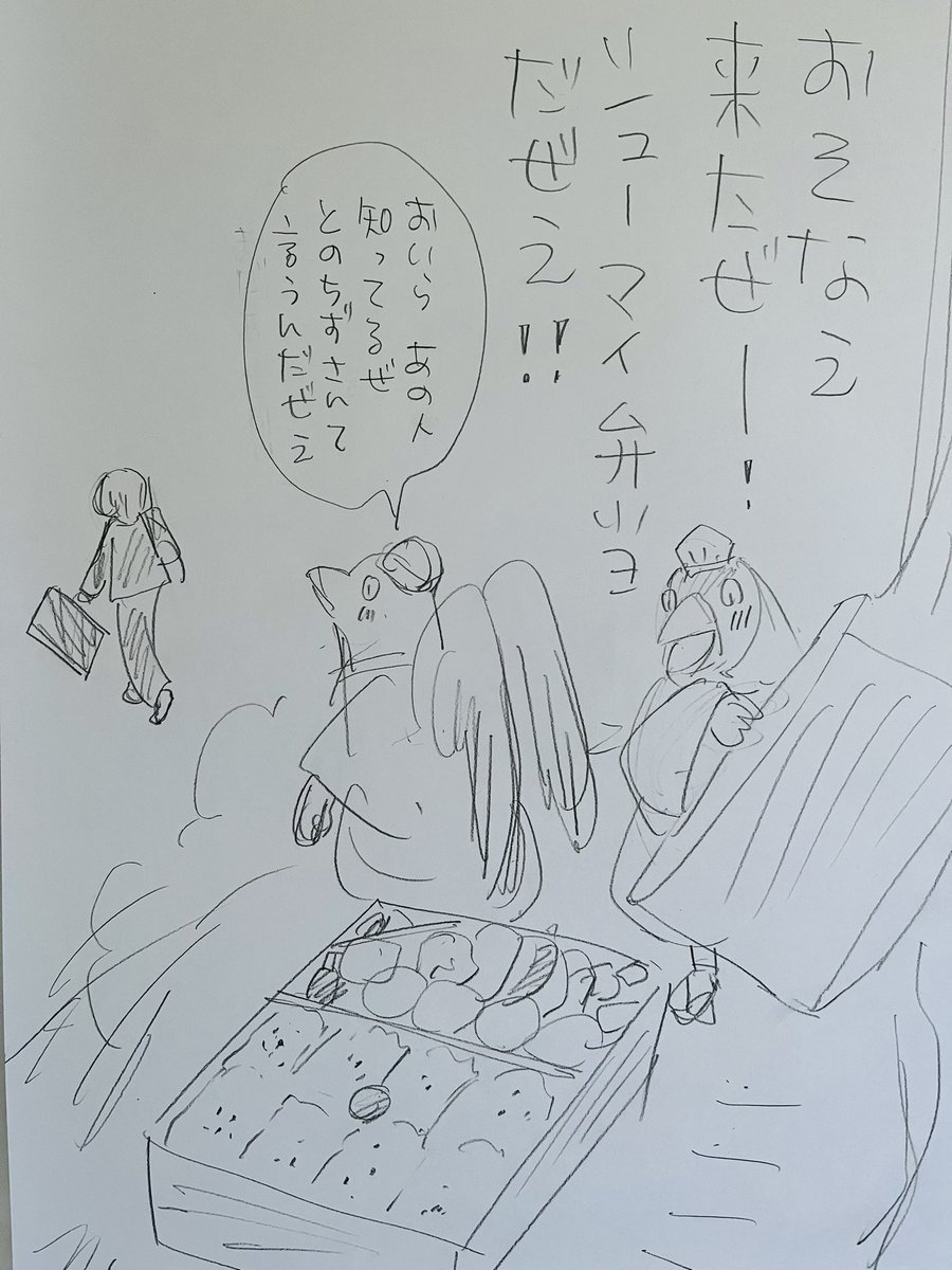 起きた人、おはよう 寝る人、おやすみ 皆様おつかれさま〜! 画像の「とのちずさん」とは、漫画「居酒屋ワカル」の担当編集者です 昨日私にもお弁当を持ってきてくれました まだほかほかでした 今日 ご無事で!