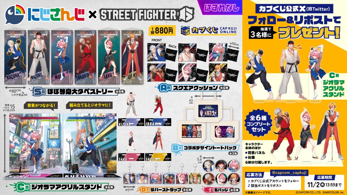 大人も着やすいシンプルファッション カプくじオンライン on X:  アクリルスタンド