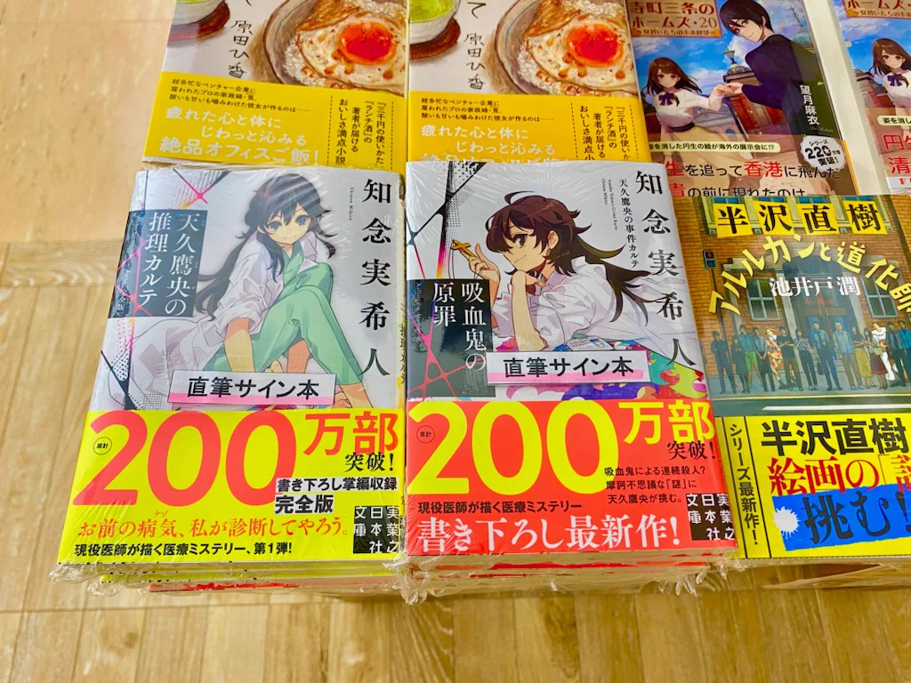 大垣書店☆ミステリ館 on X: 