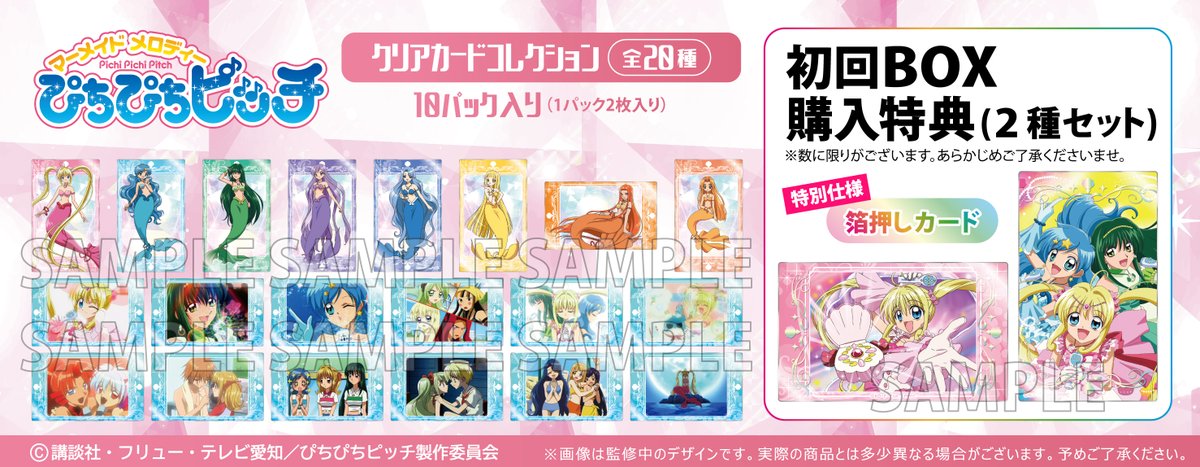 tapioca201818's tweet photo. ★新商品のご案内★
TVアニメ『 ぴちぴちピッチ 』より
金の箔押し加工のアクリルチャームや
オーロラ加工のアクリルスタンドなど
透明感のある新規雑貨アイテムが続々登場！

【2024年1月発売予定】
https://t.co/VatrnsUKr6
#ぴちぴちピッチ https://t.co/dm4oKaSlH2