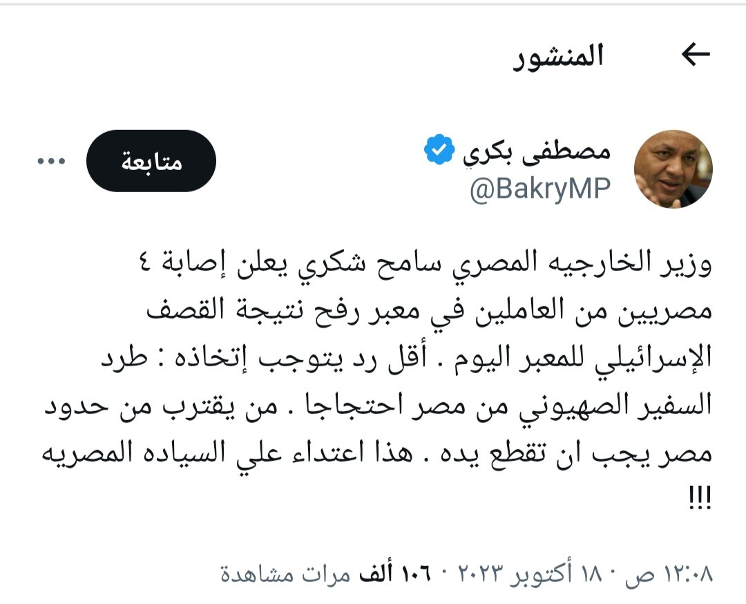 moaz_beeh's tweet image. مصطفي بكره ينطق بالحق..
اتمني يكون توجه عام من البلد للكل 

#netan
#GazzeUnderAttack 
#GazaAttack