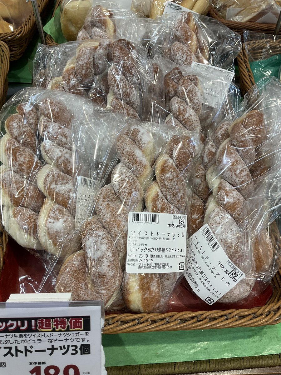 63円均一セール