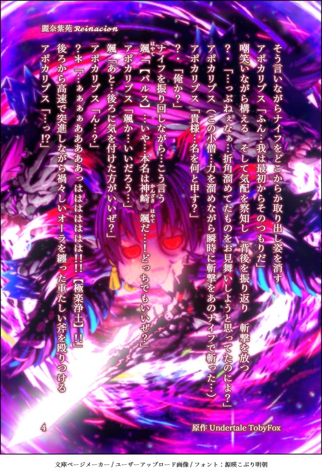 kirbypppp173's tweet photo. 🌒第参章 第拾肆幕 ‘‘矛先の餌食‘‘🌘
レイナのオリジナルアンテAUの小説です
文庫ページメーカーさんを使用しました
質問はリプでよろ
全部で11ページあります
【【【続きはリプ欄にあります 】】】
#Zレイナシオン
#ZTale #ZTale物語小説 #レイナの適当日記 #文庫ページメーカー https://t.co/xvRVWkY2WP