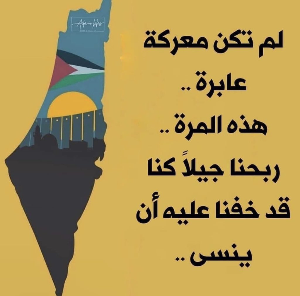 #مجرم_الحرب