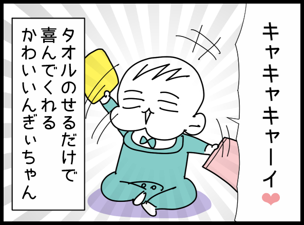 赤ちゃんはなんでもたのしい #育児漫画 #漫画が読めるハッシュタグ #0歳