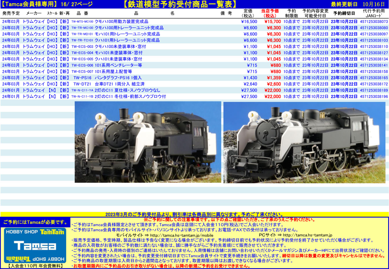 Rockers Train 様専用BIOR フィトセルVC Lotion2本 商品詳細ページ