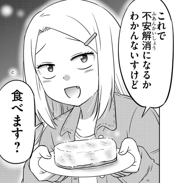 また最後に出てくるお隣さんとも後日仲良くなります～✨