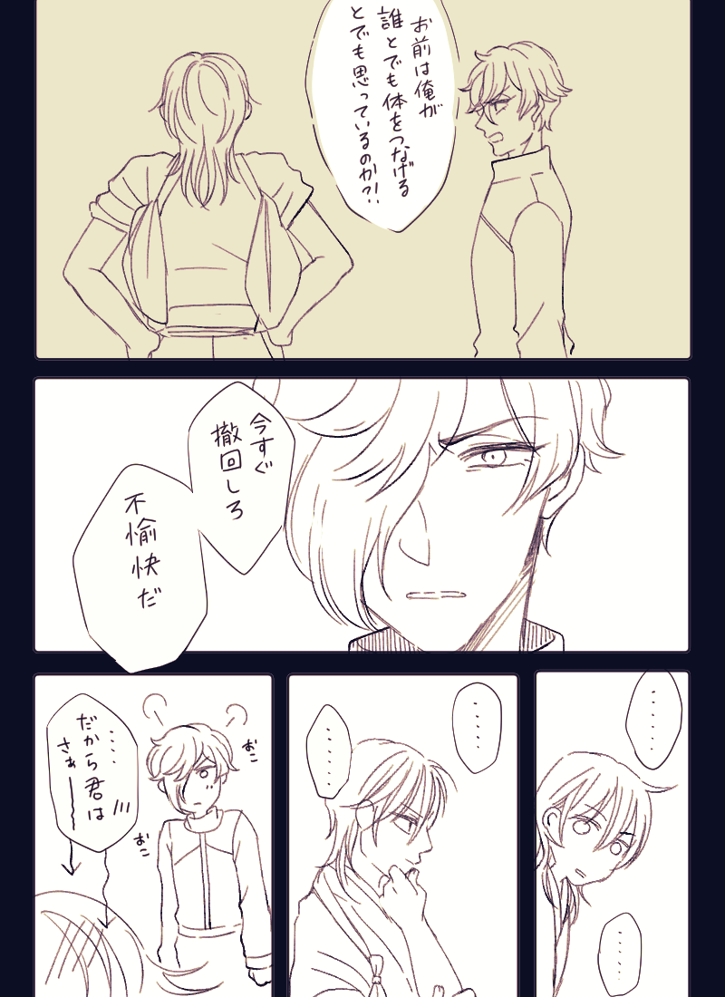 #鶴鶯 がんばれ!鶴さん第二段(笑) 付き合ってないけどやることはやってる2人。⚠️最後に一鶯匂わせてます。ご注意を‼️