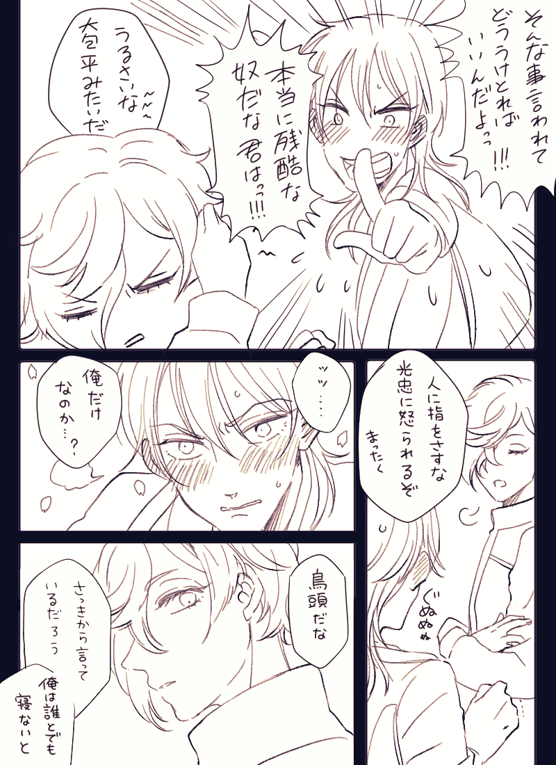 #鶴鶯 がんばれ!鶴さん第二段(笑) 付き合ってないけどやることはやってる2人。⚠️最後に一鶯匂わせてます。ご注意を‼️