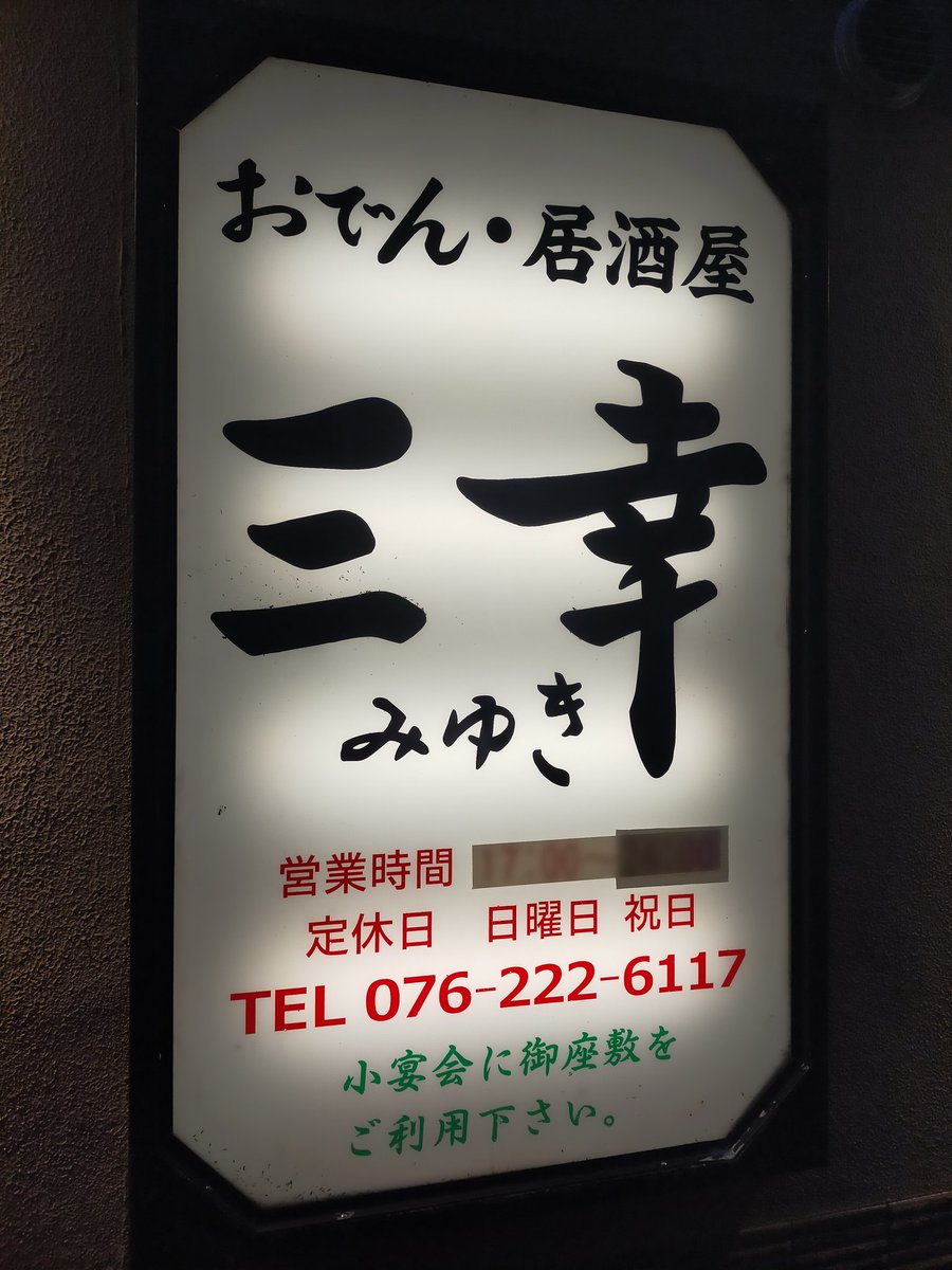 pitarou369's tweet photo. 10月の16日17日で金沢旅行にいってきました！人と風景に癒やされ、食べ物は大満足❗また行きたい😆
#金沢
#兼六園
#おでん https://t.co/HmOfjl7j31