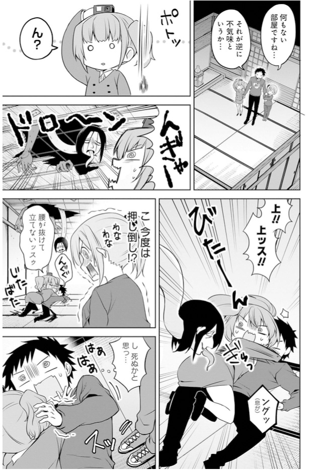 小さい先輩とおばけ屋敷の話。(3/4) #うちの会社の小さい先輩の話