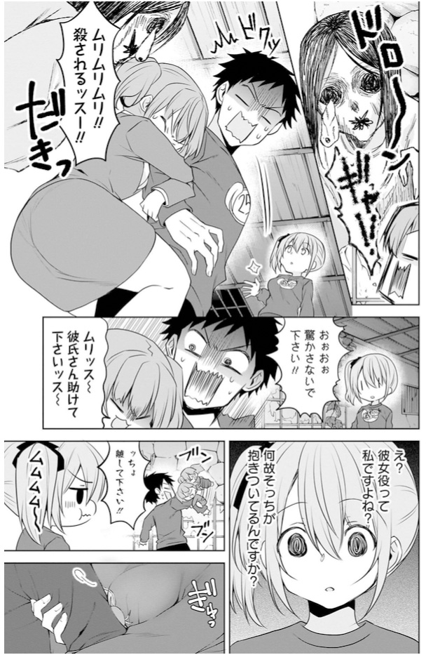 小さい先輩とおばけ屋敷の話。(3/4) #うちの会社の小さい先輩の話