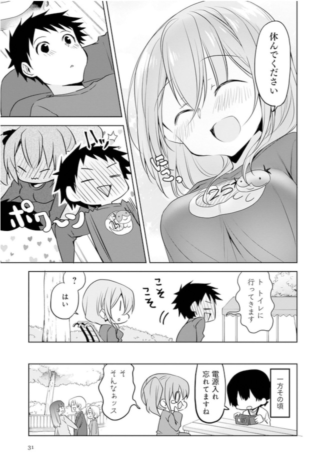 小さい先輩とおばけ屋敷の話。(4/4) #うちの会社の小さい先輩の話