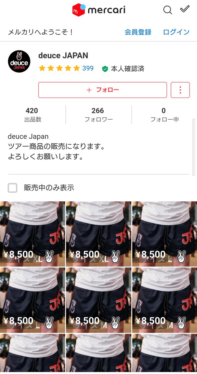 Deuce Mesh Shorts Japan Edition サイズXL