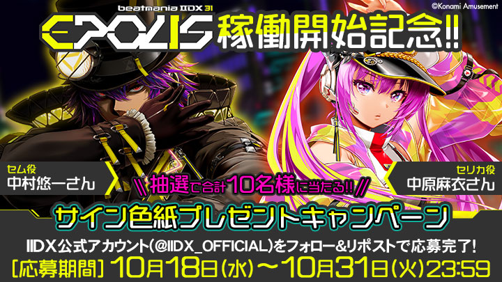 beatmania epolis ポップ一式 $_57.PNG?set_id=880000500F
