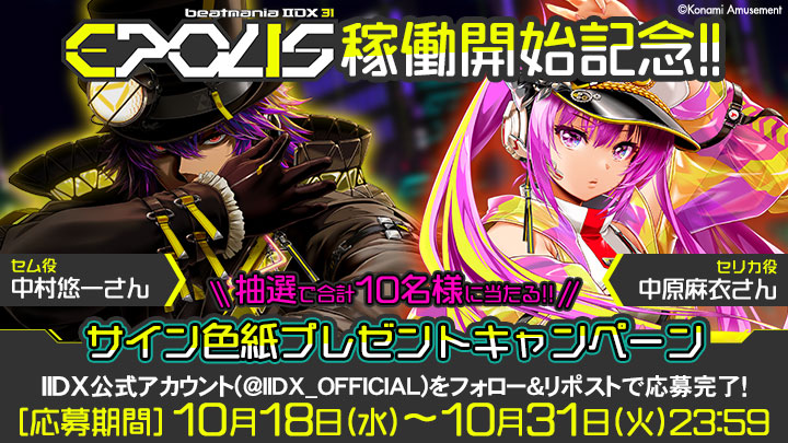 公式】beatmania IIDX (@IIDX_OFFICIAL) / X