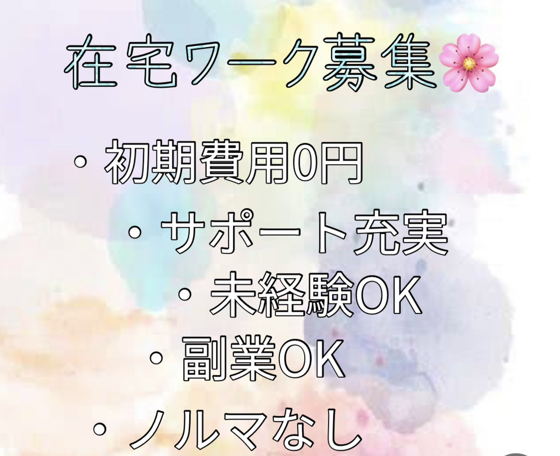 【EA代理店募集】
月収7桁以上の収益可能！
初期費用0で手軽にスタート
1日3-4時間作業OK、経験不問 スマホのみで作業可能
初心者にも丁寧なサポート
お問い合わせは公式ラインまで
GOLD/FX/XM/バイナリー/日経/IB報酬/ドル円/副業/無料アフィリエイト　#ad