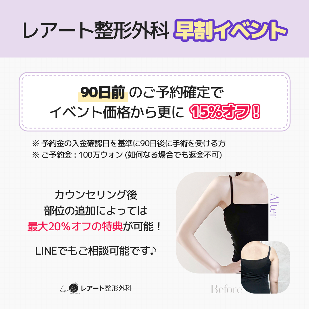 レアート整形外科 tweet media