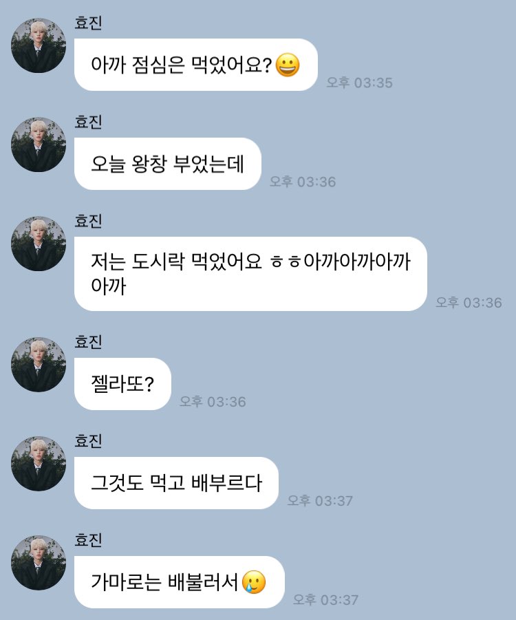 효진 버블은 배고파와 배불러로 나뉜다