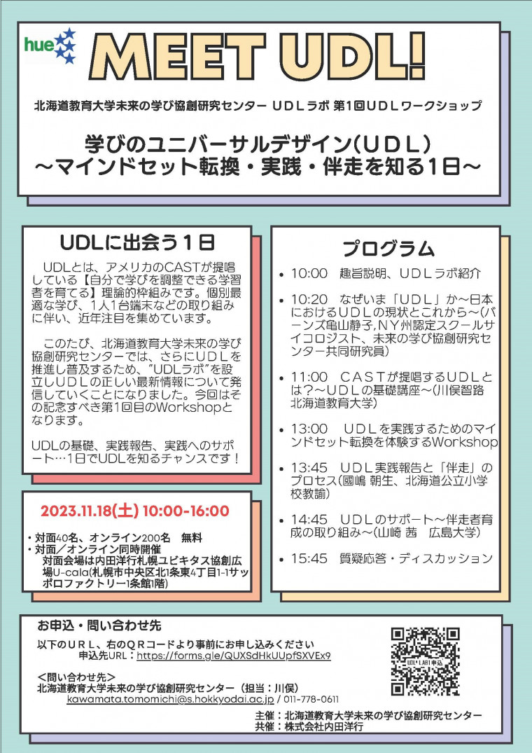 ピーチ姫　　情報　免許　教科書　北海道教育大学　セット 致知別冊「母」2025 子どもの命を輝かせる言葉の力 | 致知出版社