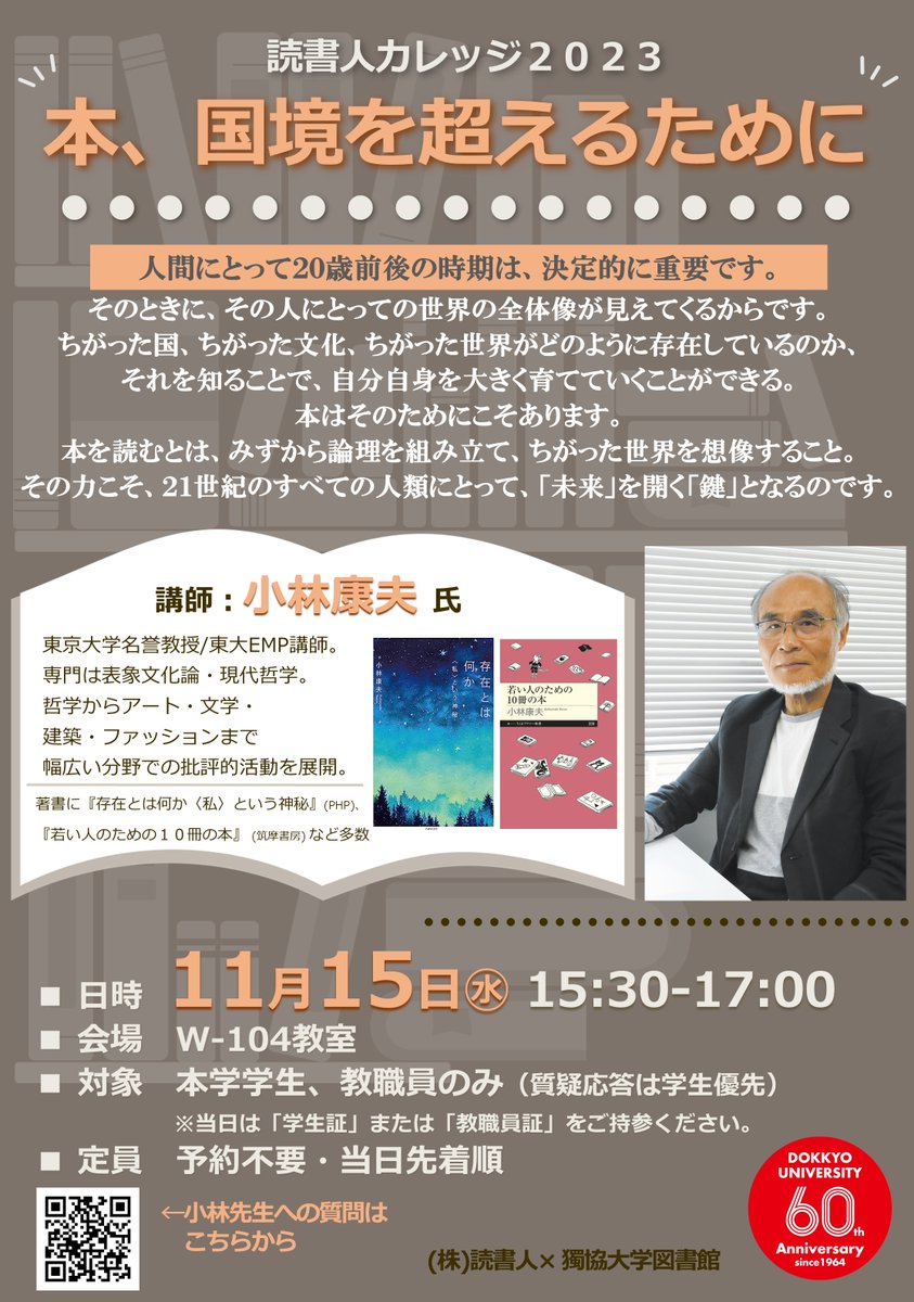 獨協大学フランス語学科・フランス語学専攻 (@dokkyofrance) / X