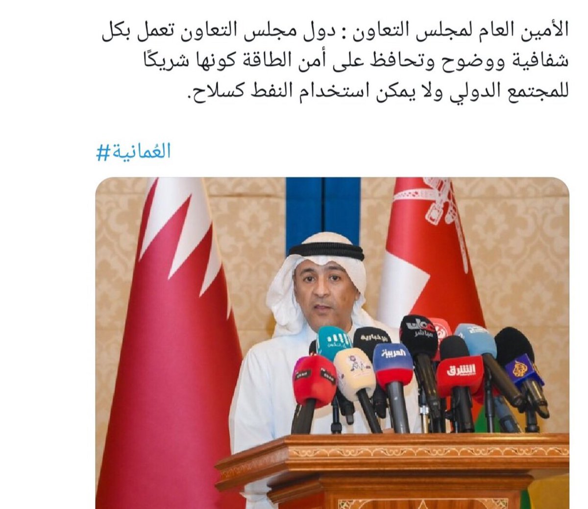 لو أن #الغرب بيده "الماء والهواء" لباعه إليكم، ولما تردد للحظة في حظره عنكم كوسيلة ضغط!

فعلها العربُ مرةً واقفوا #النفط عنهم، فتغيرت الحسابات فجاة، والعرب - حينها - لم يكنوا بأفضل حالٍ من الآن! لذا #أوقفوا_النفط_عنهم جربوا؛ فلا أحد يسمع تنديدكم ولا قلقكم وإدانتكم! #غزة #Gaza
