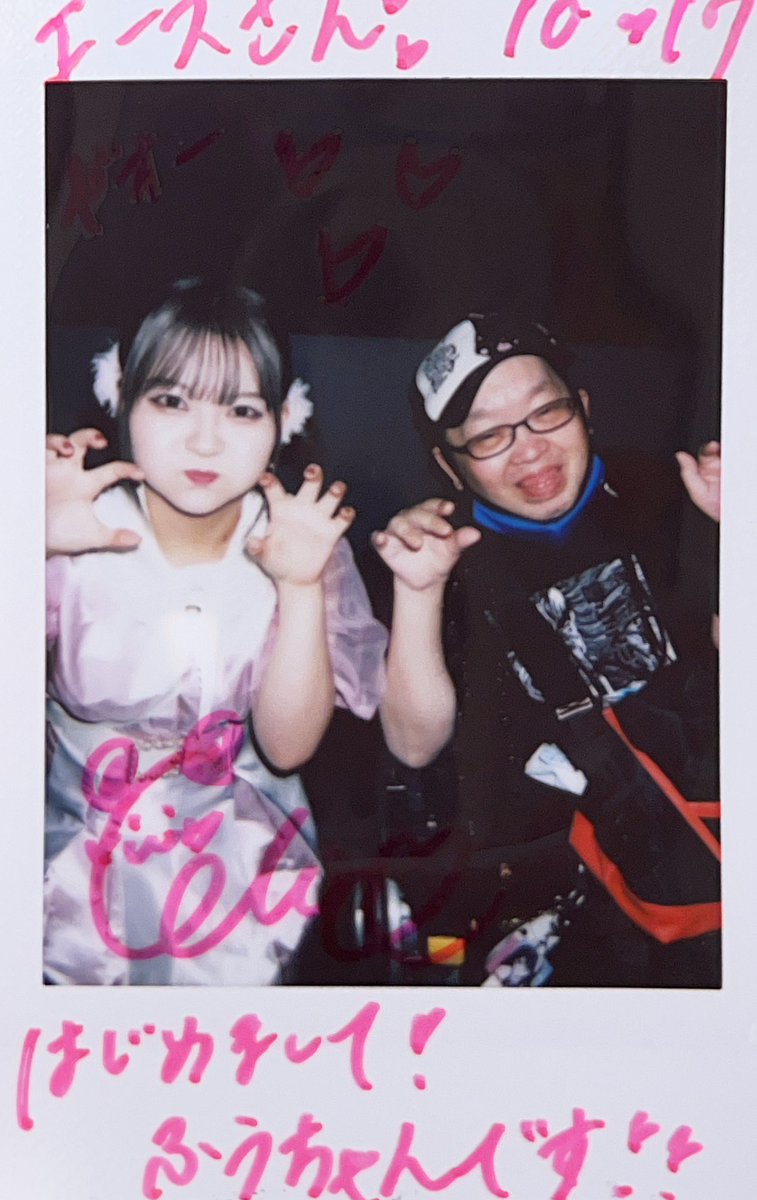 ACE_HONI_ONLY's tweet image. 10月17日(火)
押忍フェス@心斎橋CLAPPER 

8月以来2ヶ月振りに #Cuprite 全員が揃ってるライブを観れて、やっと全員とチェキ撮れた😊

#ふあに恋して 
#めめとのチェキみせてみせて 
#ゆりのちゃんとおさんぽ 
#ゆりゆりのーと 
#にこにこはる香