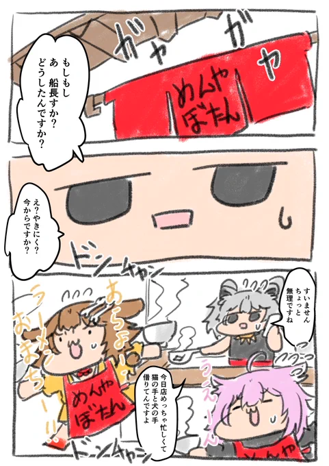 YAKINIKU のおまけ 「ししろんの場合」    #ししらーと #獅白ぼたん