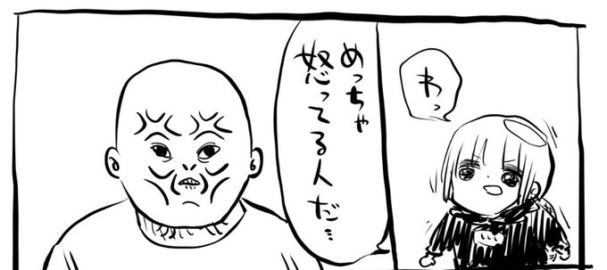 川尻こだま先生の好きなキャラに自分全然怒ってないスよおじさん