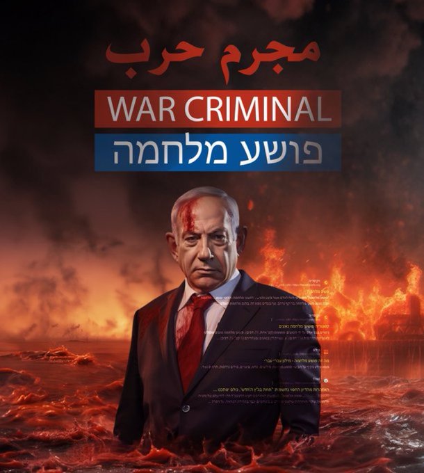 يجب أن يخضع مجرم الحرب لمحاكمة دولية عاجلة لو كان هنالك مجتمع دولي عادل!
#مجزرة_مستشفى_المعمداني