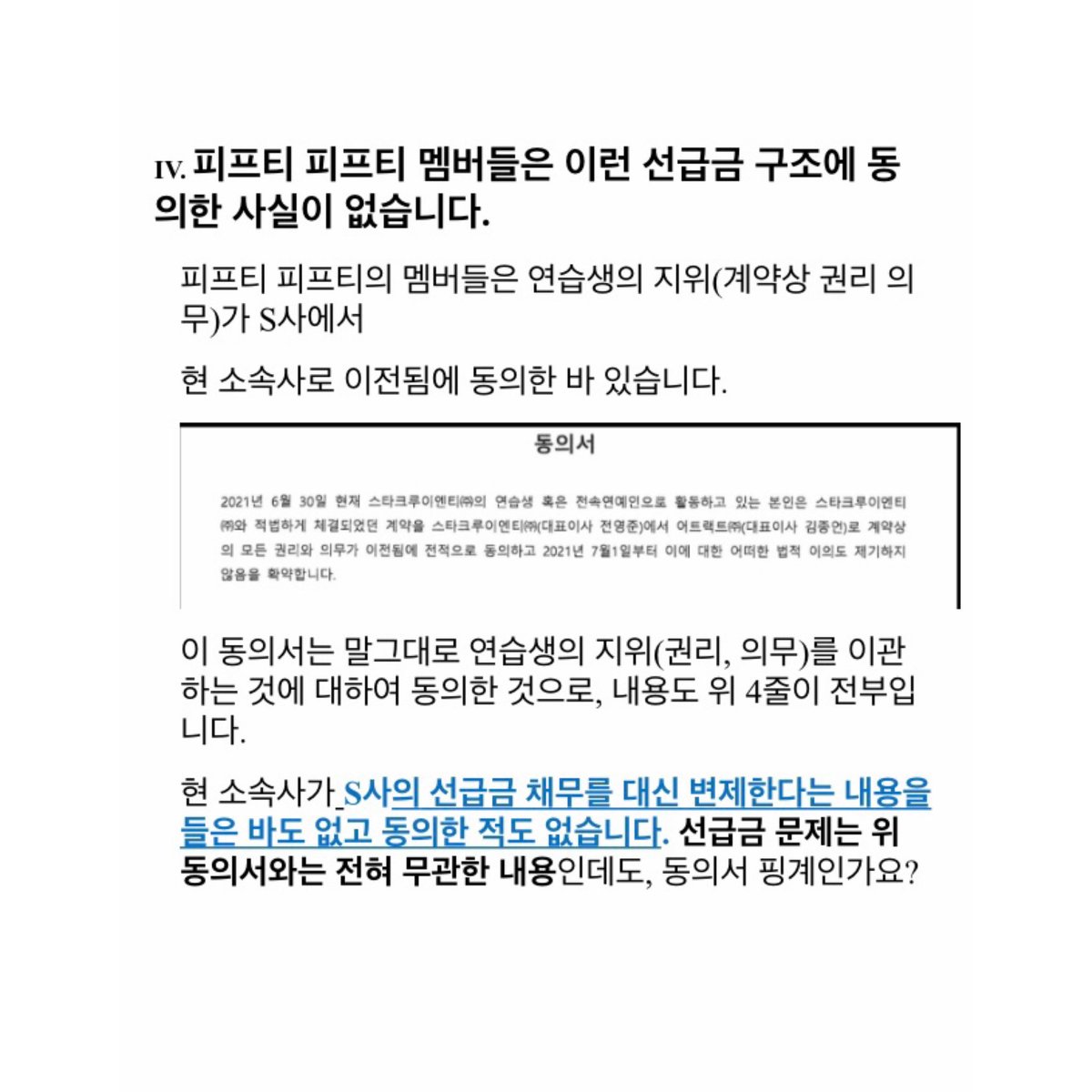 fifi20221118's tweet photo. #FIFTYFIFTY #피프티피프티 https://t.co/ISNsmnPdRr