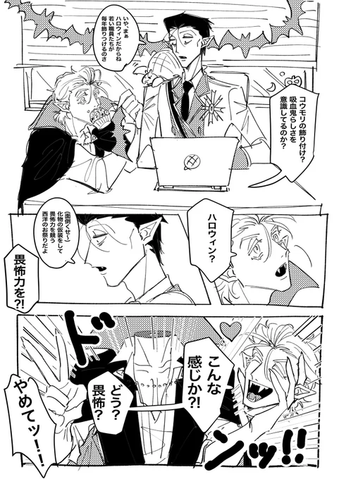 ハロウィンΔ👻🎃
(ミカ👙は卒倒) 