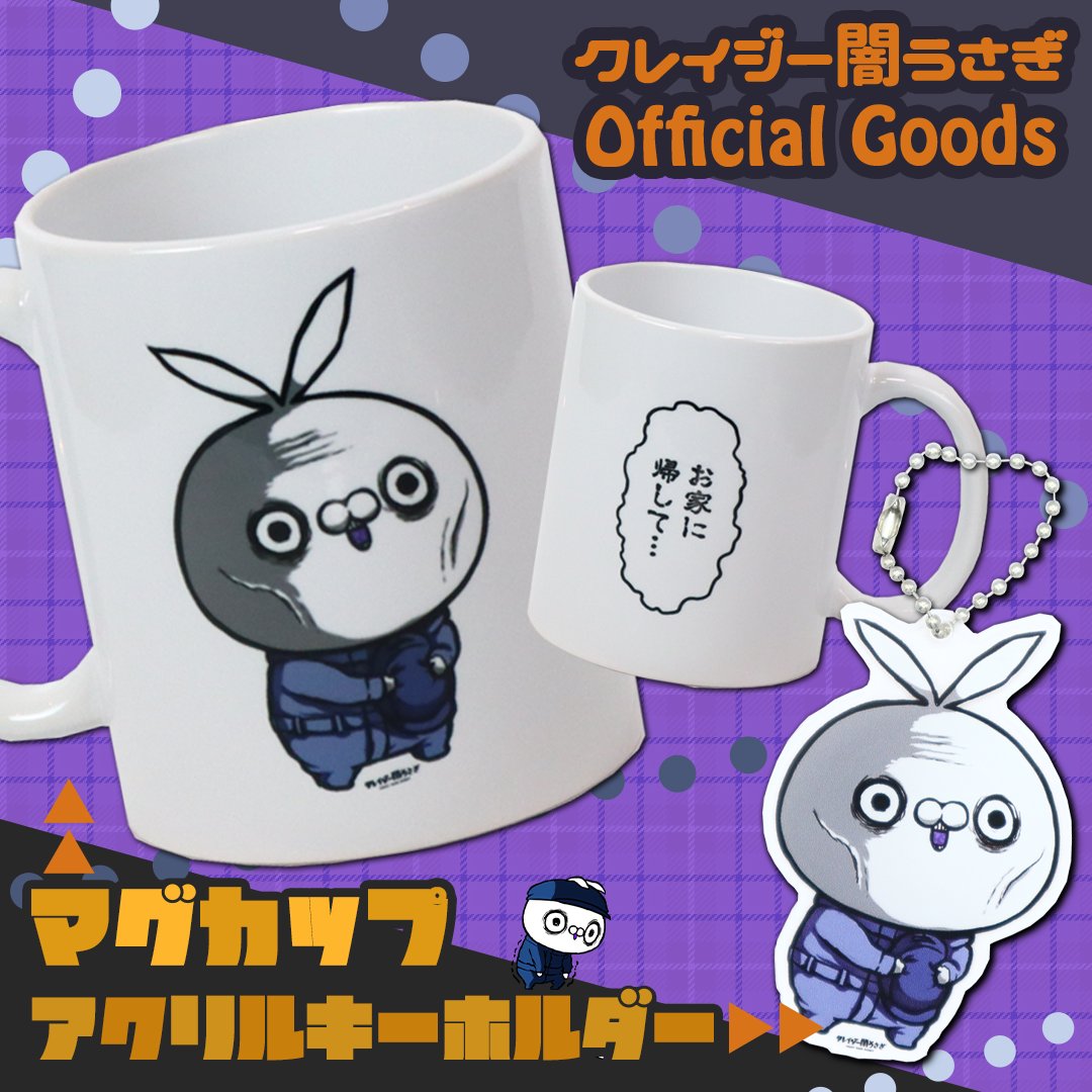 crazyyamirabbit's tweet photo. (◉∞◉)新商品が追加されました💀見ていってね(◉∞◉)
マグカップ
【https://t.co/K047fRna7g】
アクリルキーホルダー
【https://t.co/rEI9A8ADu6】
#クレイジー闇うさぎ #DKstore https://t.co/uoTeQAZeuN