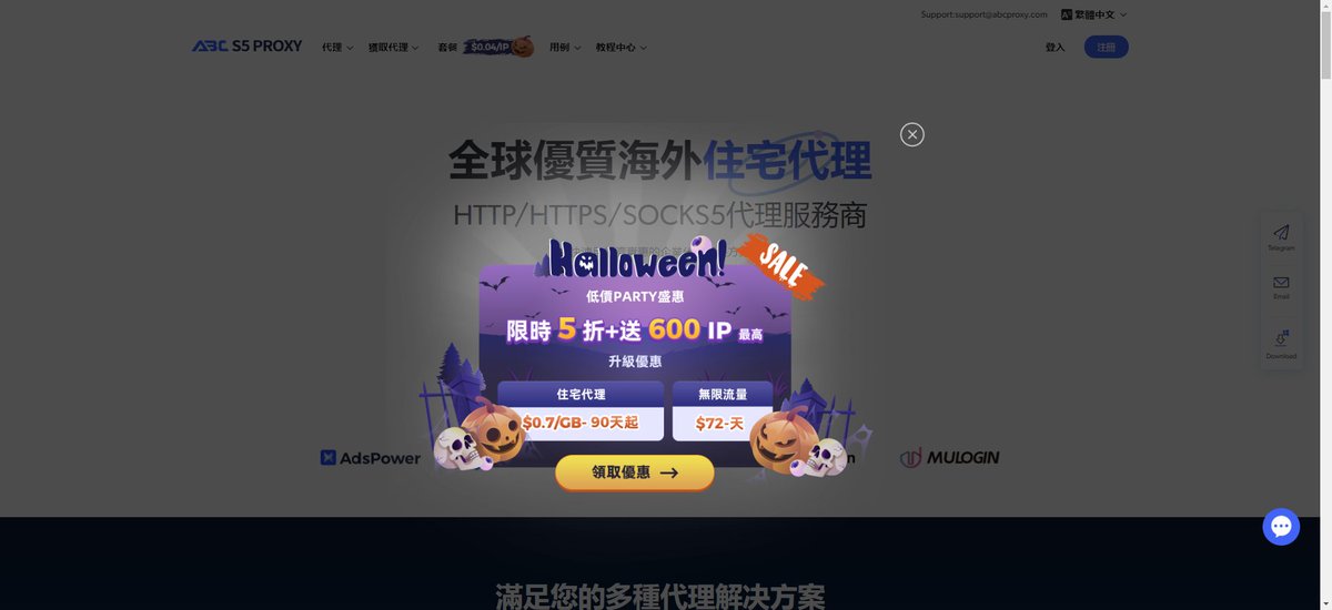 BellaMi31889190's tweet image. ABCproxy 萬聖節特惠活動上線啦，限時優惠❤️❤️
最高可得 50%的折扣，還有600個免費IP贈送，沒有任何套路😻😻 #abcproxy #911re #s5proxy #Halloween 
-----------------------------------------------------------
代理地址：abcproxy.com/?utm-source=tw…
折扣代碼：ABCproxy85