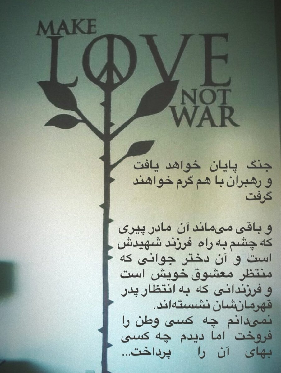 AnsariAtrin's tweet photo. لعنت به جنگ https://t.co/pMcJuCydFv