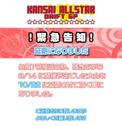 originlabo's tweet photo. 今週は名阪スポーツランドで出展！
関西オールスター！

皆様のご来場をお待ちしております。

#ORIGIN #ORIGINLABO #関西オールスター #名阪スポーツランド　#お祭り #オリジンラボ #ドリフトをもっと身近に　#オリジン https://t.co/JeiCyxPyEa